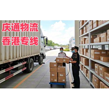 香港到漳州代理進口-香港至漳州進口物流-香港至漳州清關多少錢