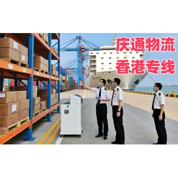 香港到常州進(jìn)口貨運(yùn)-香港至常州進(jìn)口物流-香港至常州清關(guān)幾天到