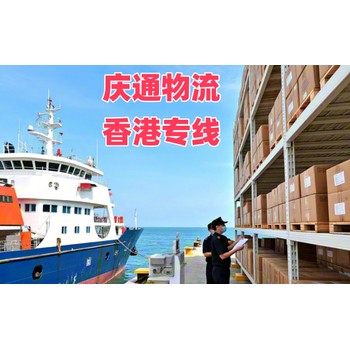 香港到南昌進口清關-香港至南昌進口物流-香港至南昌清關要多久