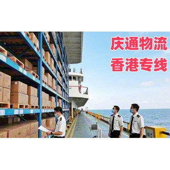 香港到南昌物流專線-香港至南昌進口物流-香港至南昌清關(guān)怎么選