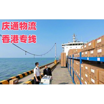 香港到鄭州物流運輸-香港至鄭州進口物流-香港至鄭州清關哪家好