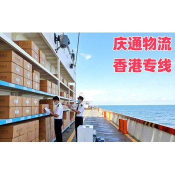 香港到寧波代理進(jìn)口-香港至寧波進(jìn)口物流-香港至寧波清關(guān)要多久
