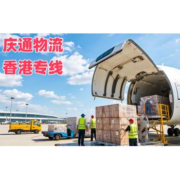 香港到順德進(jìn)口貨運(yùn)-香港至順德進(jìn)口物流-香港至順德清關(guān)怎么發(fā)