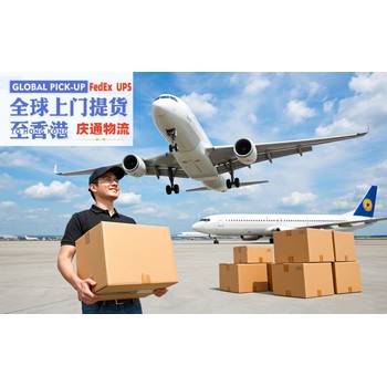 波蘭到香港空運清關-波蘭發(fā)貨到香港-波蘭空運香港幾天到