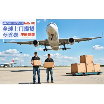 泰國到香港快遞清關(guān)-泰國發(fā)貨到香港-泰國空運香港報關(guān)嗎