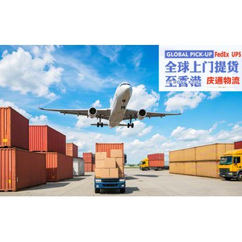 摩納哥到香港物流方案-摩納哥發(fā)貨到香港-摩納哥空運香港怎么發(fā)