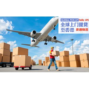 波蘭到香港快遞專線-波蘭發(fā)貨到香港-波蘭空運香港多少錢