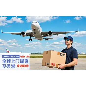 阿根廷到香港快遞到門-阿根廷發(fā)貨到香港-阿根廷空運香港哪家好
