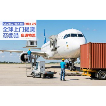俄羅斯到香港空運到門-俄羅斯發(fā)貨到香港-俄羅斯空運香港多少錢