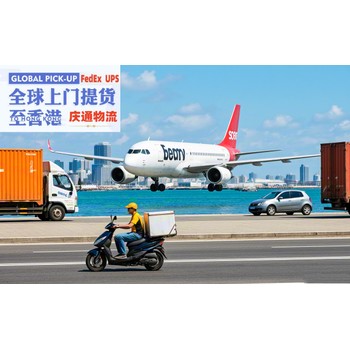 印尼到香港快遞到門-印尼發(fā)貨到香港-印尼空運(yùn)香港怎么發(fā)