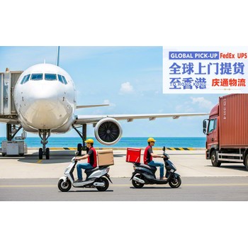波蘭到香港空運清關-波蘭發貨到香港-波蘭空運香港多少錢