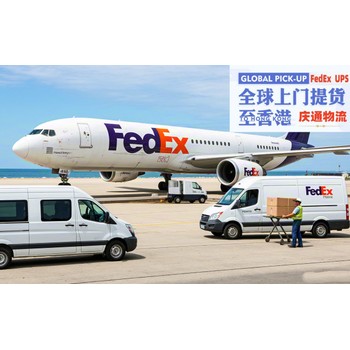 德國到香港物流清關-德國發貨到香港-德國空運香港怎么發