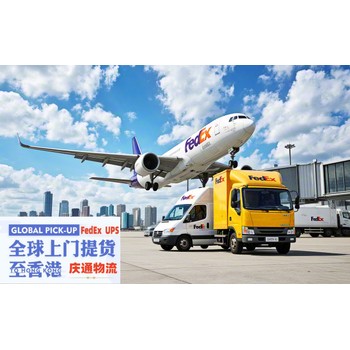 摩納哥到香港物流專線-摩納哥發貨到香港-摩納哥空運香港交稅嗎