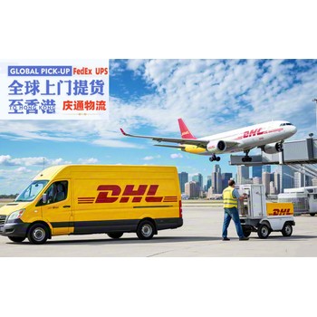 荷蘭到香港物流清關-荷蘭發貨到香港-荷蘭空運香港交稅嗎