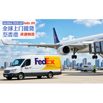 德國到香港快遞清關(guān)-德國發(fā)貨到香港-德國空運(yùn)香港交稅嗎