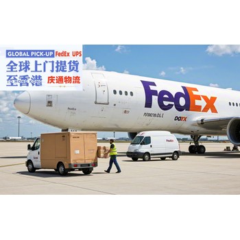 法國到香港快遞清關-法國發貨到香港-法國空運香港哪家好