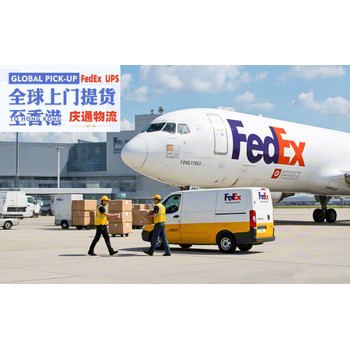匈牙利到香港雙清到門-匈牙利發貨到香港-匈牙利空運香港報關嗎