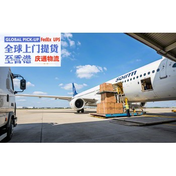 愛爾蘭到香港物流清關-愛爾蘭發貨到香港-愛爾蘭空運香港怎么發