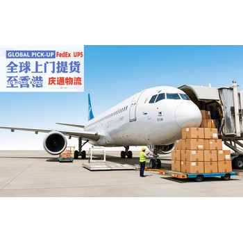 荷蘭到香港物流清關-荷蘭發貨到香港-荷蘭空運香港交稅嗎