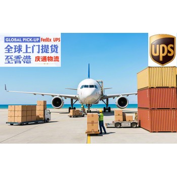 德國(guó)到香港物流到門-德國(guó)發(fā)貨到香港-德國(guó)空運(yùn)香港哪家好