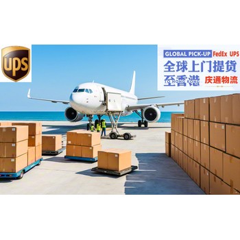 阿曼到香港物流到門-阿曼發貨到香港-阿曼空運香港多少錢