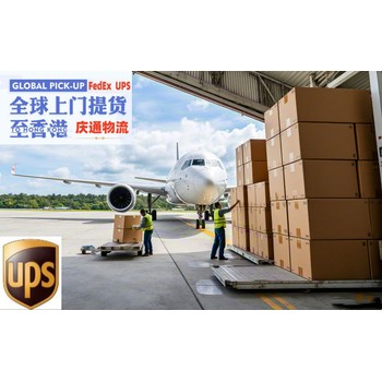 摩納哥到香港物流專線-摩納哥發貨到香港-摩納哥空運香港交稅嗎