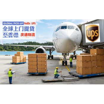 荷蘭到香港物流方案-荷蘭發(fā)貨到香港-荷蘭空運香港怎么發(fā)