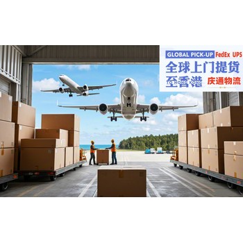英國到香港物流方案-英國發貨到香港-英國空運香港怎么發
