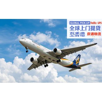 澳洲到香港快遞專線-澳洲發貨到香港-澳洲空運香港幾天到