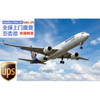 波蘭到香港空運清關-波蘭發(fā)貨到香港-波蘭空運香港幾天到