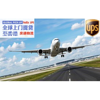 英國(guó)到香港空運(yùn)到門-英國(guó)發(fā)貨到香港-英國(guó)空運(yùn)香港怎么發(fā)
