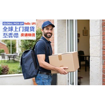 摩納哥到香港物流專線-摩納哥發貨到香港-摩納哥空運香港交稅嗎