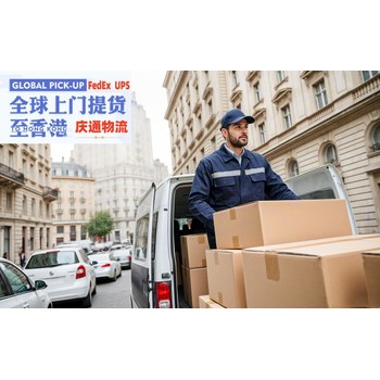 日本到香港物流到門-日本發(fā)貨到香港-日本空運香港交稅嗎