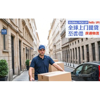 英國(guó)到香港空運(yùn)到門-英國(guó)發(fā)貨到香港-英國(guó)空運(yùn)香港怎么發(fā)