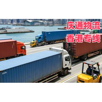 濟(jì)南到香港物流電話-濟(jì)南至香港如何收費(fèi)-濟(jì)南物流到香港怎么選