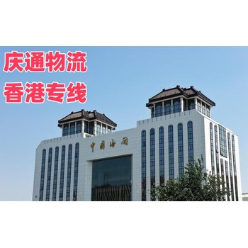 鶴山到香港物流運(yùn)輸-鶴山至香港哪個(gè)好-鶴山物流到香港要多久