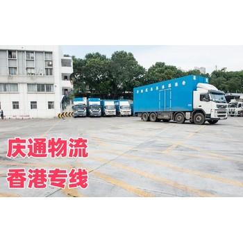 義烏到香港物流電話(huà)-義烏至香港時(shí)效穩(wěn)定-義烏物流到香港哪家好