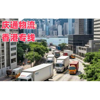 鄭州到香港物流運(yùn)輸-鄭州至香港怎么選-鄭州物流到香港哪家好