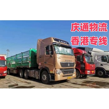 汕尾到香港物流時效-汕尾至香港有哪些-汕尾物流到香港要多久