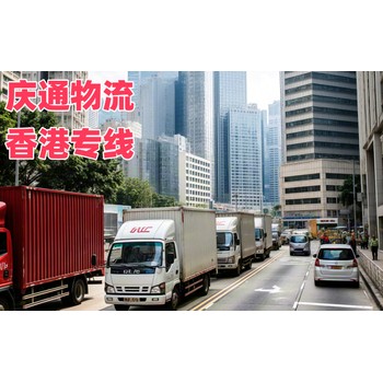 濟南到香港物流電話-濟南至香港如何收費-濟南物流到香港怎么選
