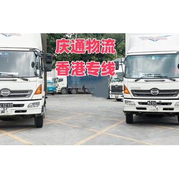 南寧到香港大件物流-南寧至香港時(shí)效穩(wěn)定-南寧物流到香港怎么找