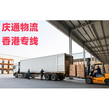 惠州到香港物流時效-惠州至香港如何收費-惠州物流到香港怎么選