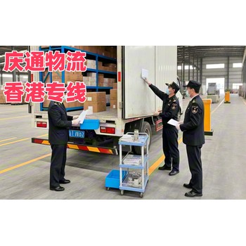 韶關(guān)到香港專線物流-韶關(guān)至香港天天發(fā)車-韶關(guān)物流到香港哪家好