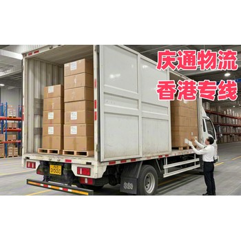 新會到香港物流公司-新會至香港用心服務(wù)-新會物流到香港哪個好