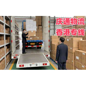 鄭州到香港物流運輸-鄭州至香港怎么選-鄭州物流到香港哪家好
