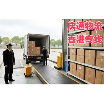 無錫到香港物流公司-無錫至香港如何收費(fèi)-無錫物流到香港幾天到