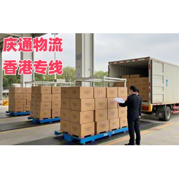 金華到香港物流電話-金華至香港怎么發(fā)-金華物流到香港哪家好