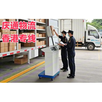 ?？诘较愀蹖＞€物流-?？谥料愀墼趺催x-海口物流到香港怎么選