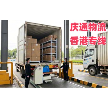 合肥到香港大件物流-合肥至香港安全放心-合肥物流到香港怎么選