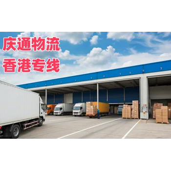 湖北到香港倉儲(chǔ)物流-湖北發(fā)香港門到門-適合全國保稅區(qū)退貨